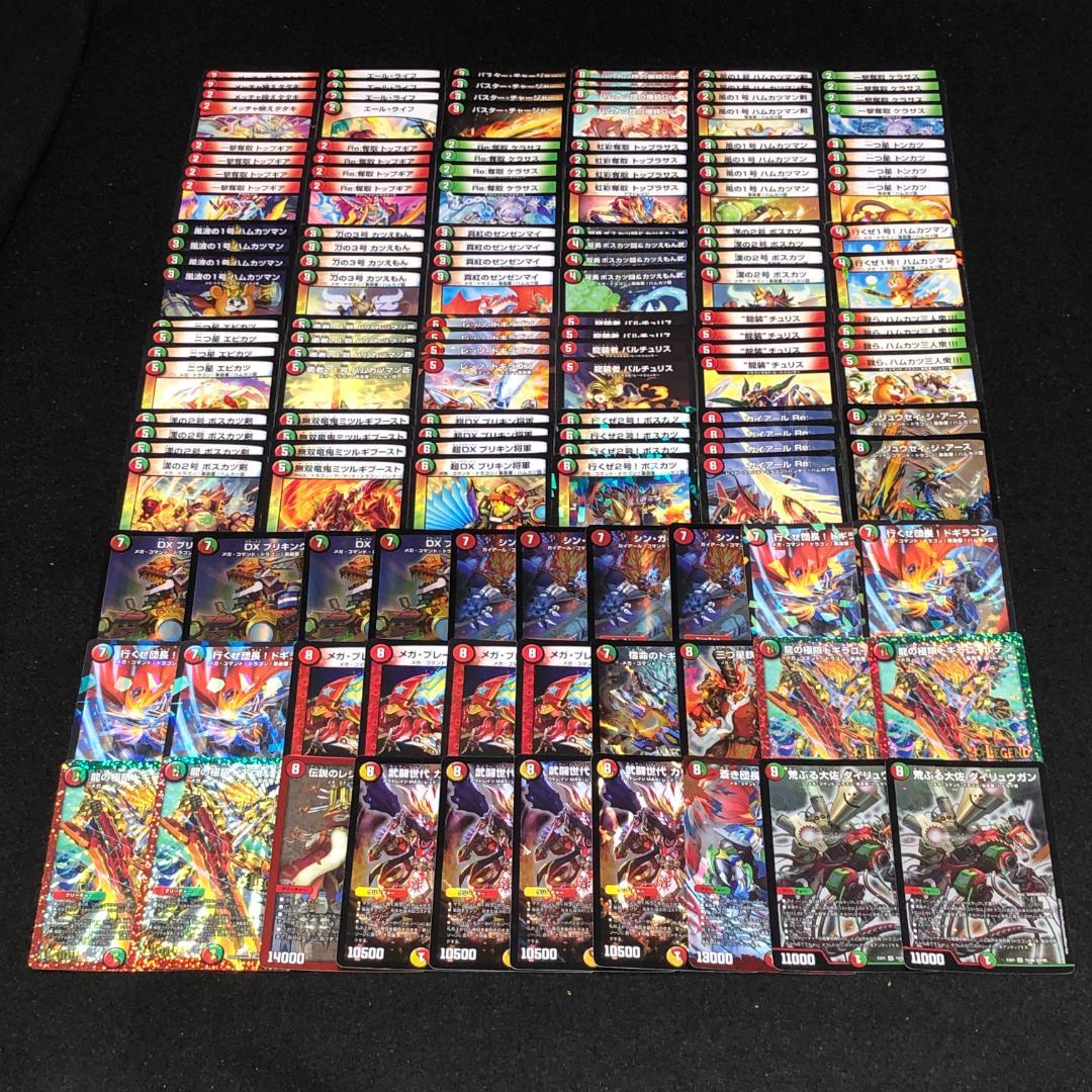 No.7517 デュエマ 赤緑バスター ドギラゴン剣 デッキパーツ 大量セット