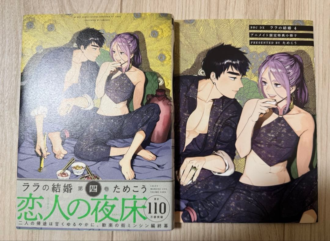 ためこう「ララの結婚」1~8巻 小冊子 ペーパー イラストカード