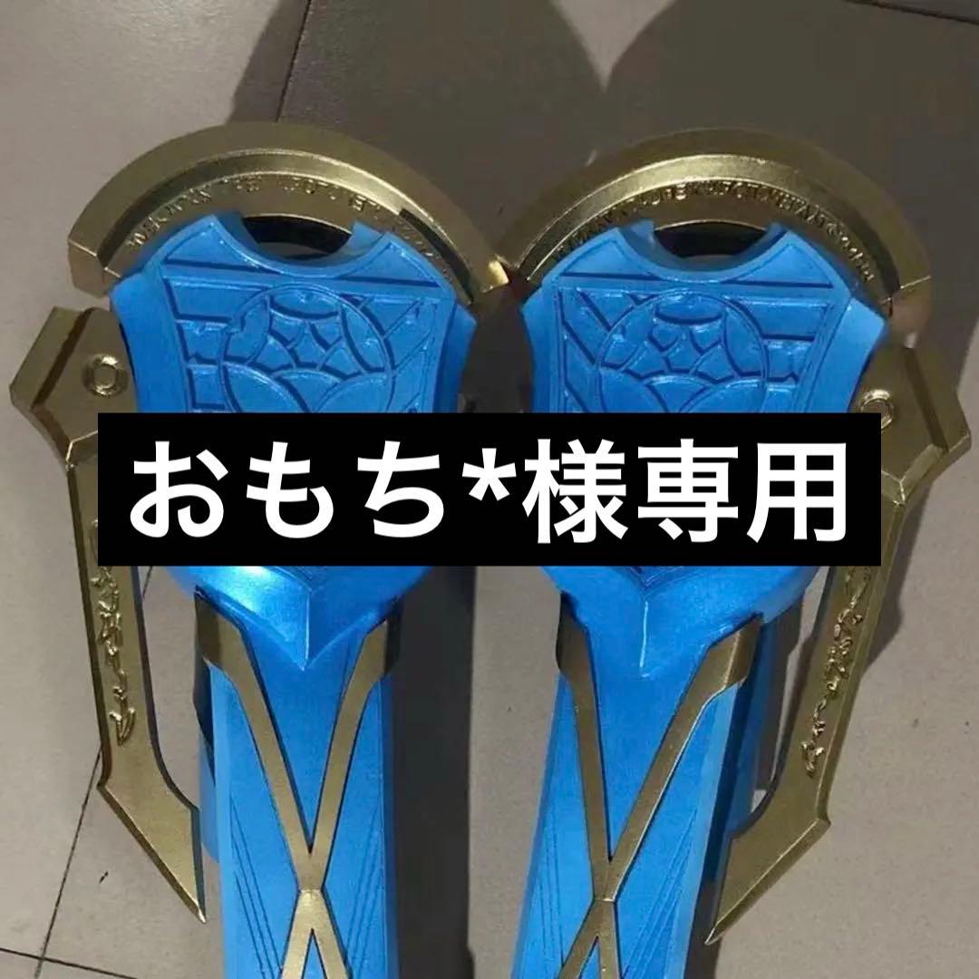 妖精騎士ランスロット専用武器コスプレ