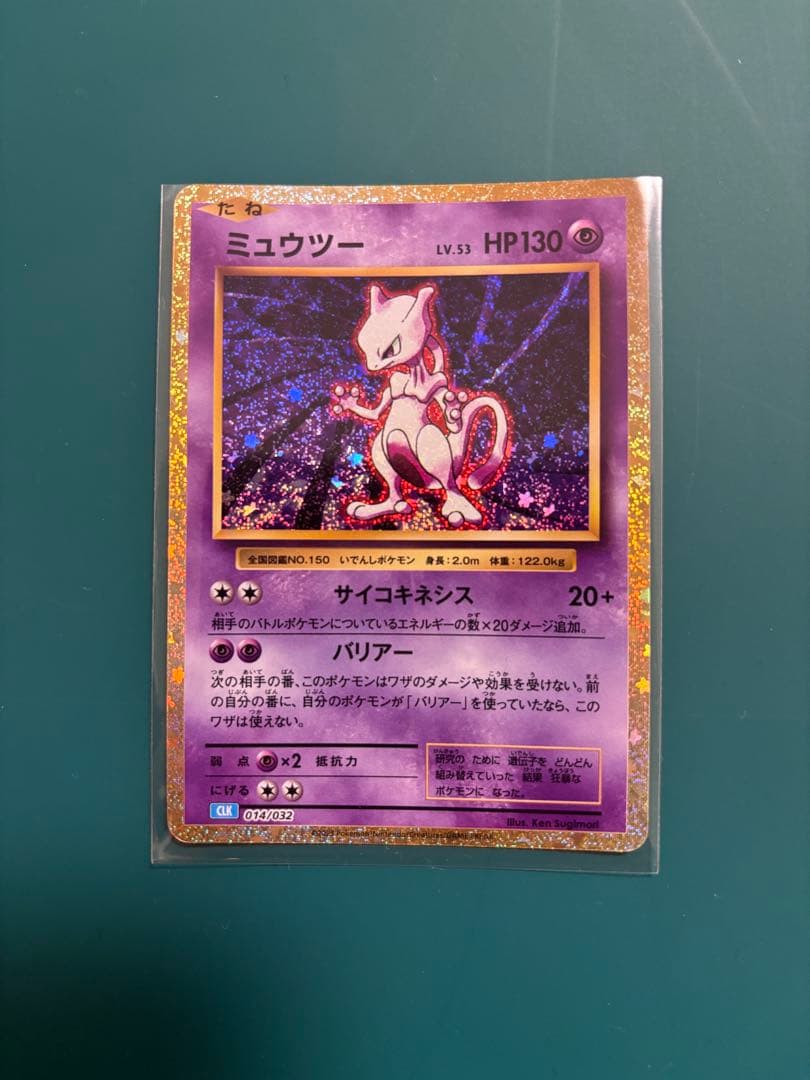 ポケモンカード クラシック ミュウツー - メルカリ