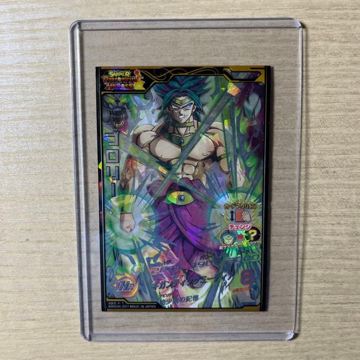 ドラゴンボールヒーローズブロリーシークレット ドラゴンボールヒーローズシークレットブロリー - メルカリ