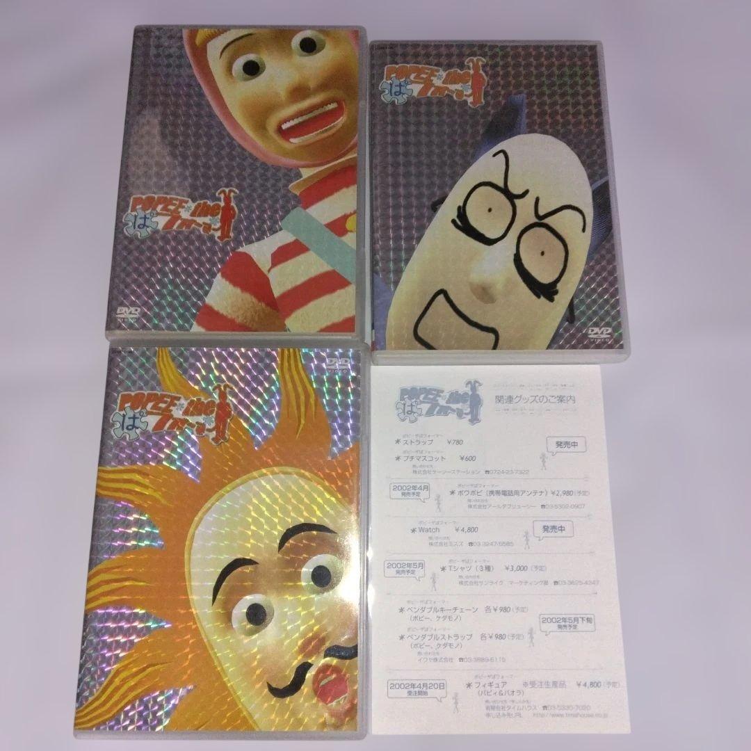 POPEE the ぱ フォーマー (ポピーザパフォーマー) DVD 全3巻 POPEE the ぱ フォーマー ポピーザぱフォーマー DVD全3巻 - メルカリ
