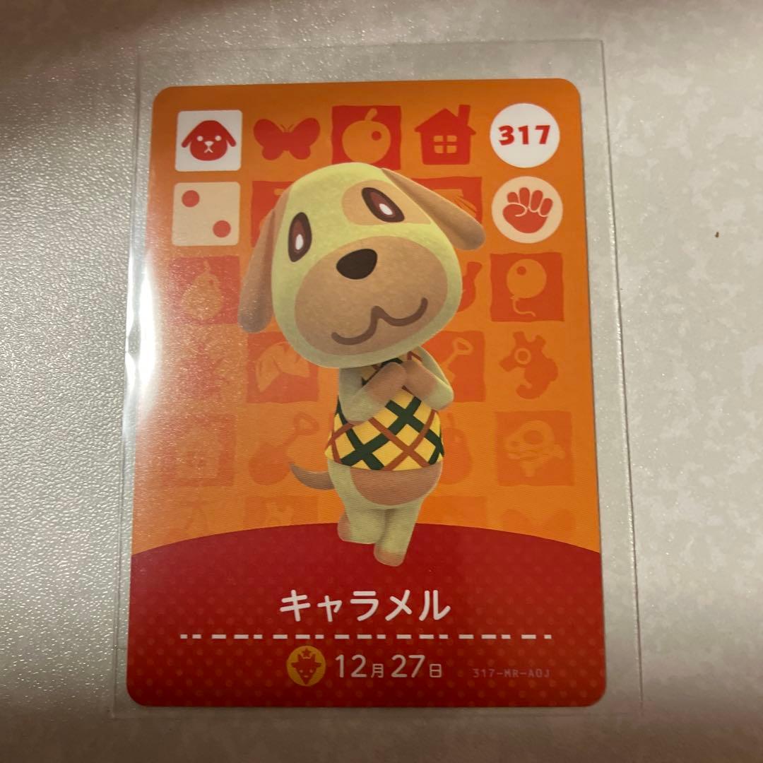 どうぶつの森　amiiboカード　キャラメル　1