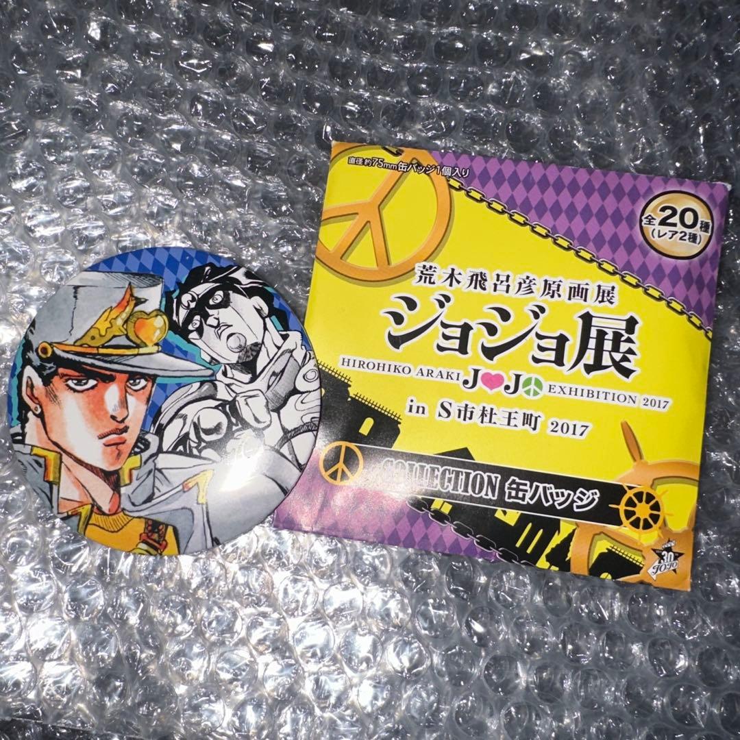 空条承太郎　ジョジョ展 in S市杜王町 2017 コレクション缶バッジ