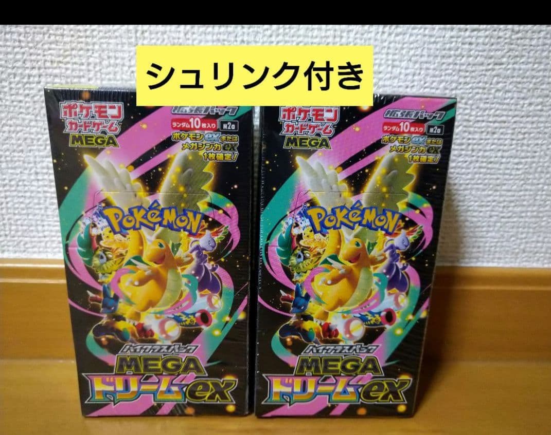 ハイクラスパック MEGA ドリームex ポケモンカードゲームMEGA ハイクラスパック「MEGAドリームex