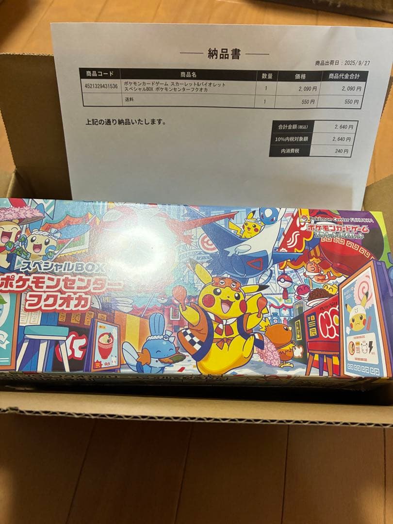 ポケモンカードゲーム スペシャルボックス フクオカ ヒロシマ セット