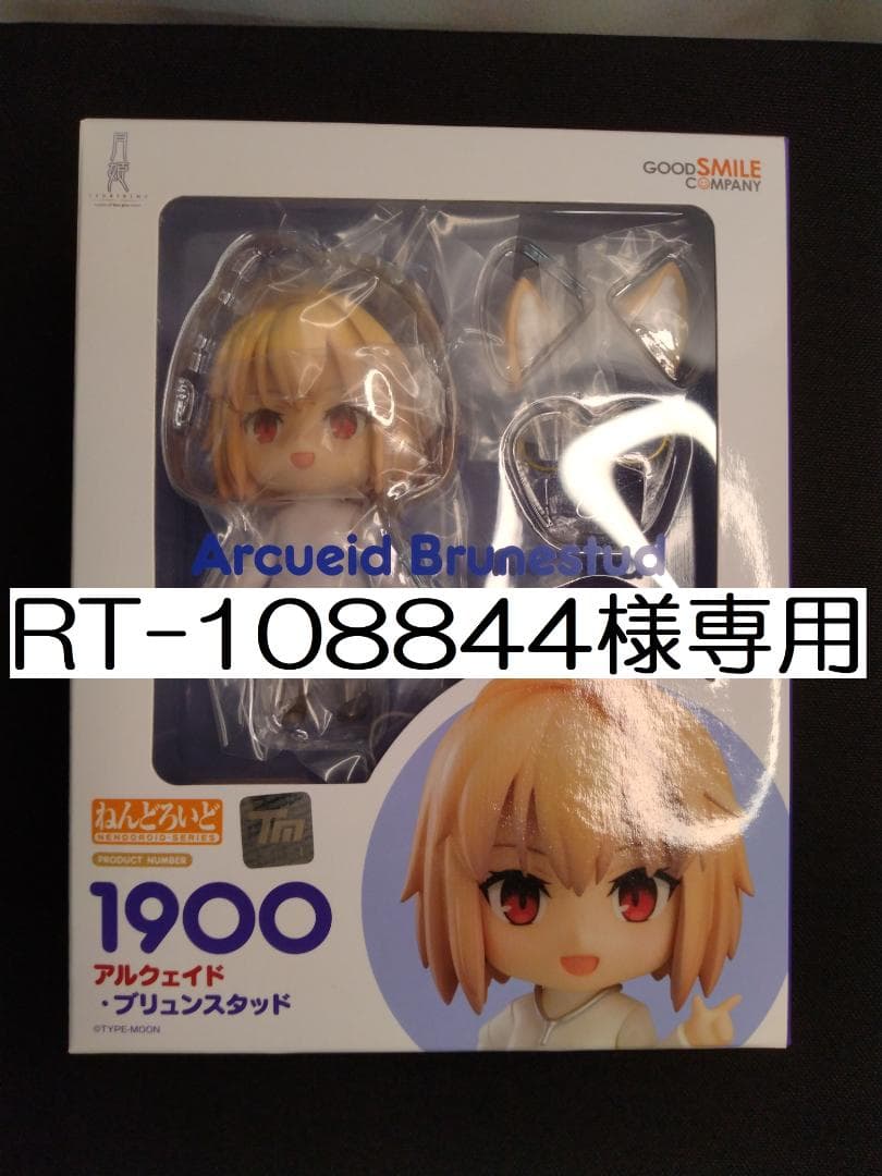 RT-108844【新品未開封】ねんどろいど 月姫 アルクェイド