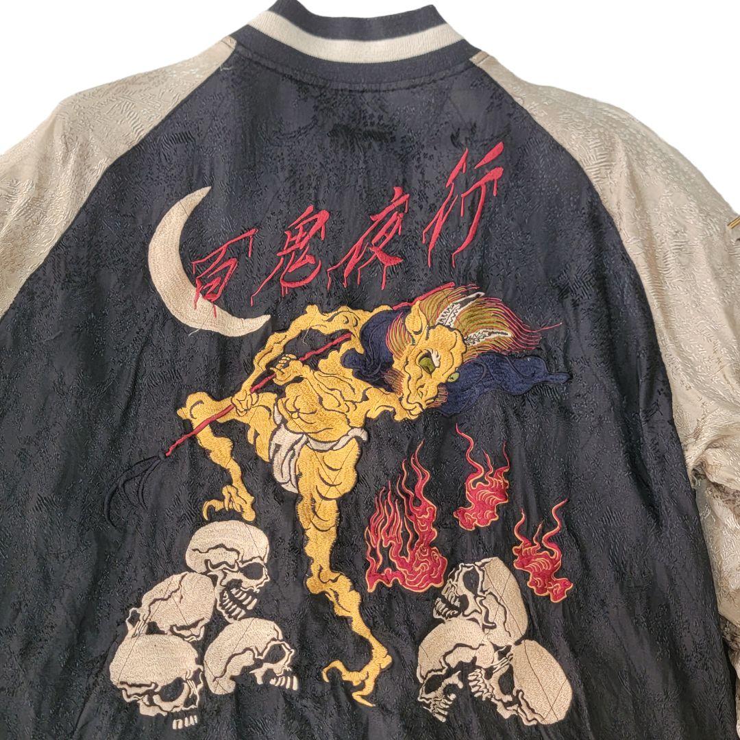 希少】花旅楽団 SCRIPT 百鬼夜行 リバーシブル L スカジャン 妖怪