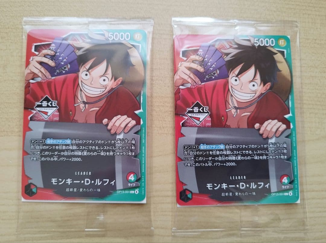 ワンピースカード 一番くじ ルフィプロモ