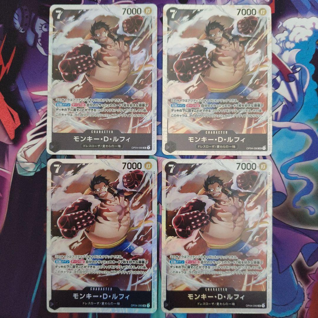 モンキー・D・ルフィ SR OP04-090 4枚セット 謀略の王国 - メルカリ