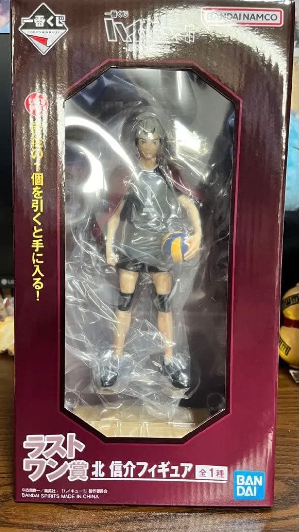 ハイキュー 一番くじ ラストワン 北信介 フィギュア D賞 ブランケット