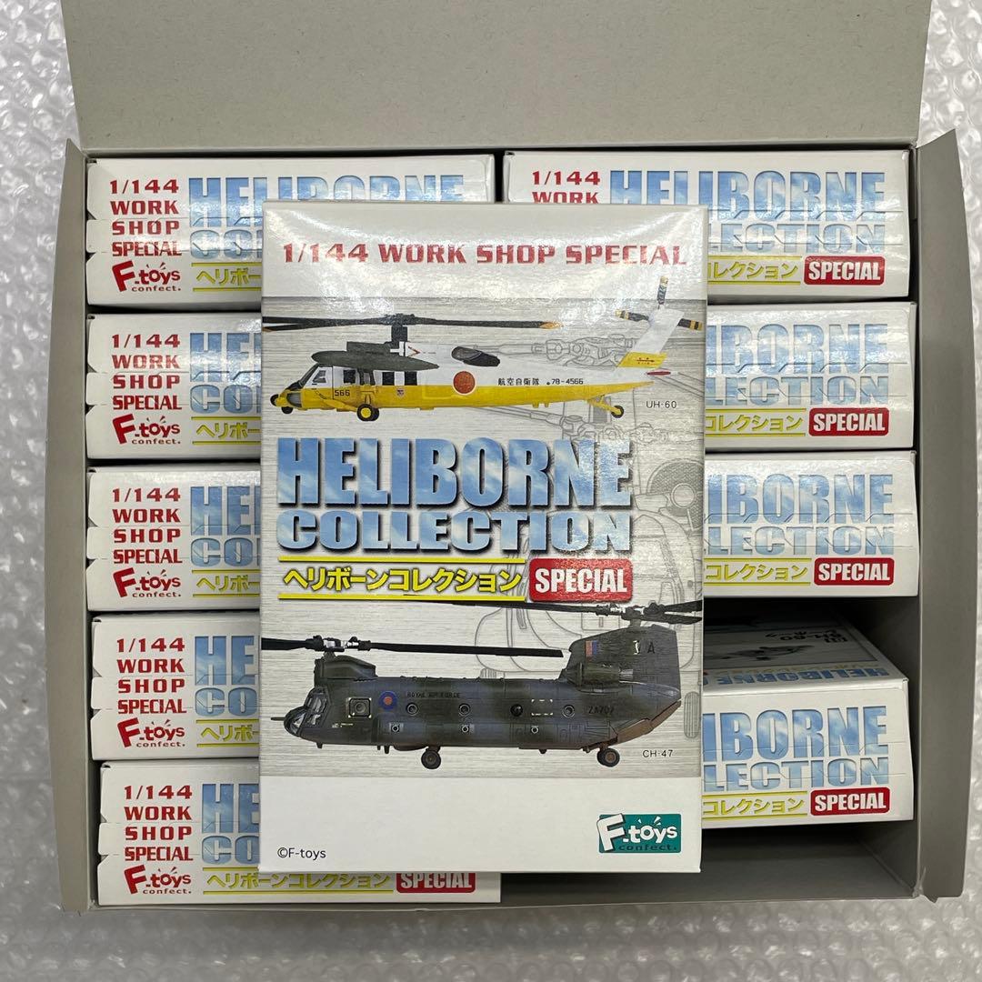 【U47】 F-toys ヘリボーンコレクション スペシャル special