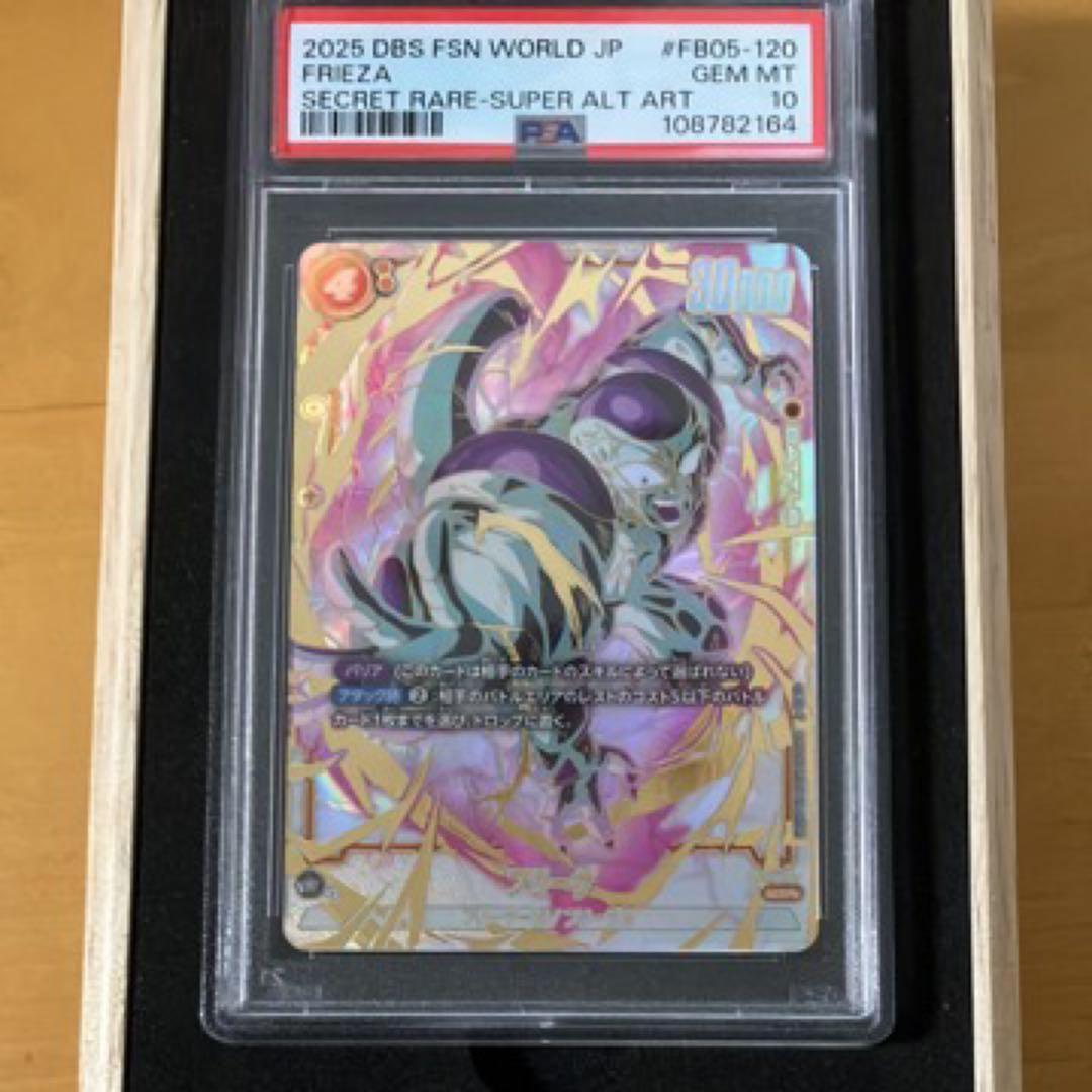 ドラゴンボール　フュージョンワールド　フリーザ SCR fb05 120