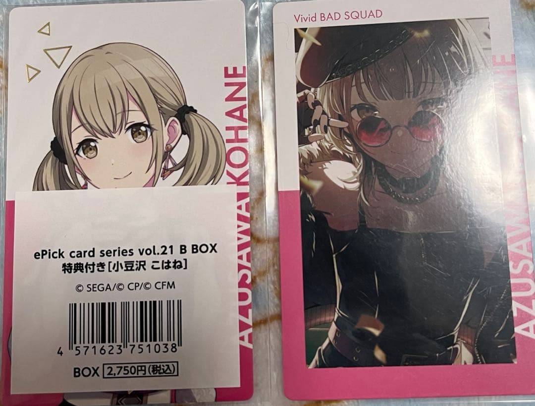 プロセカ エピカ 21b 24b 小豆沢こはね - メルカリ