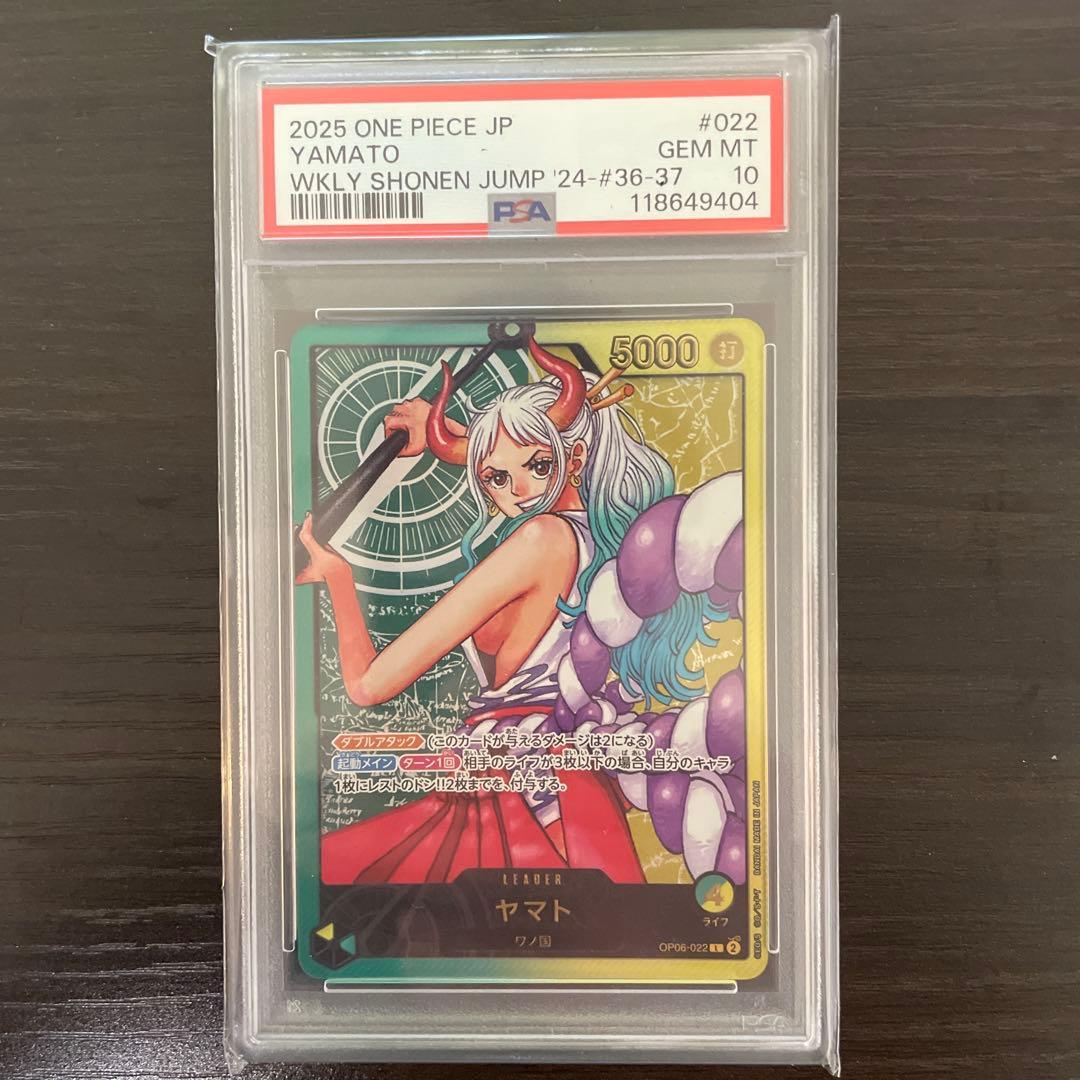 【PSA10】ヤマトリーダーカード(レガフィグ) PSA10鑑定済】ヤマト【SPパラレル】《緑》 和柄SPOP01-121『OP05