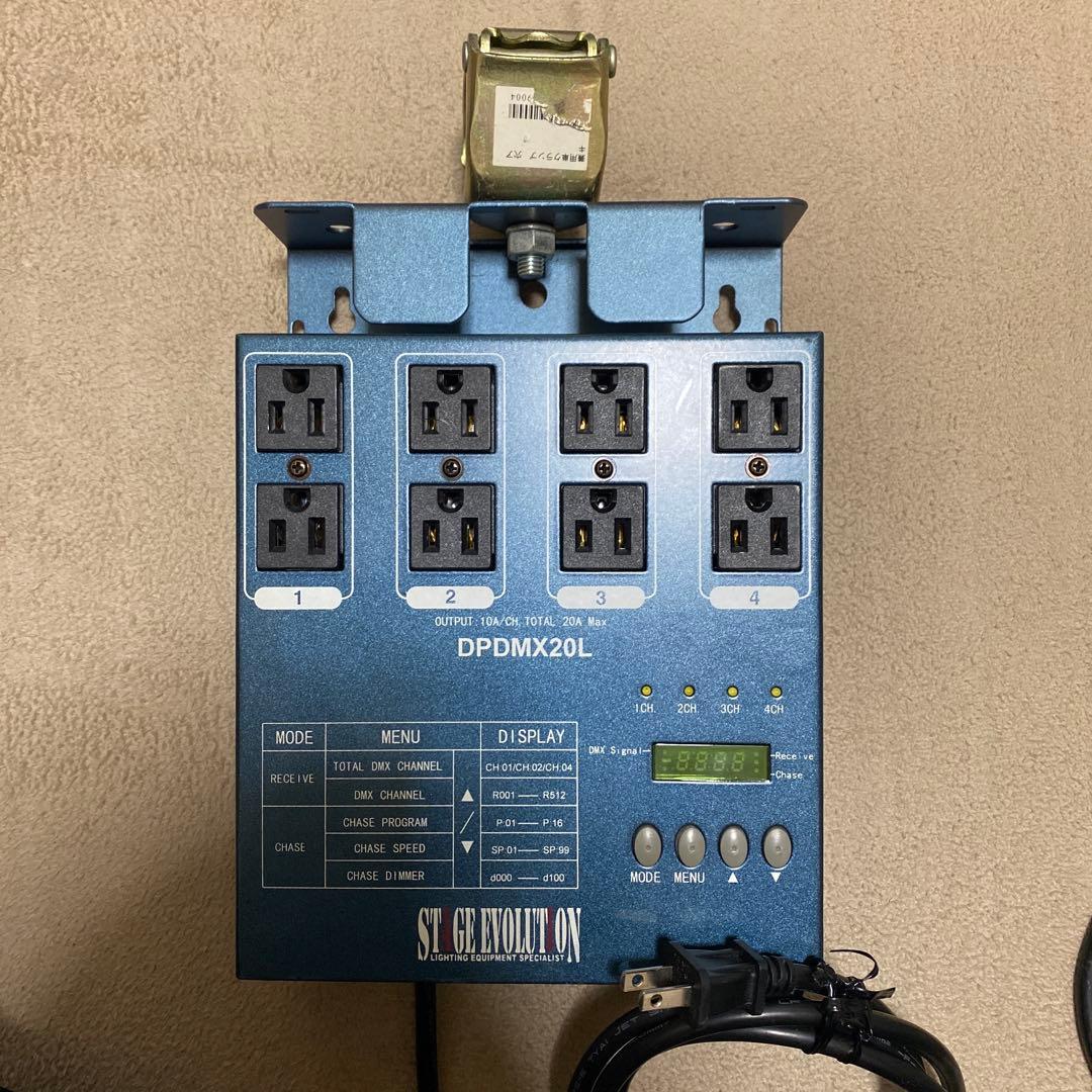 中古】DPDMX20L×2 STAGE EVOLUTION ディマーパック