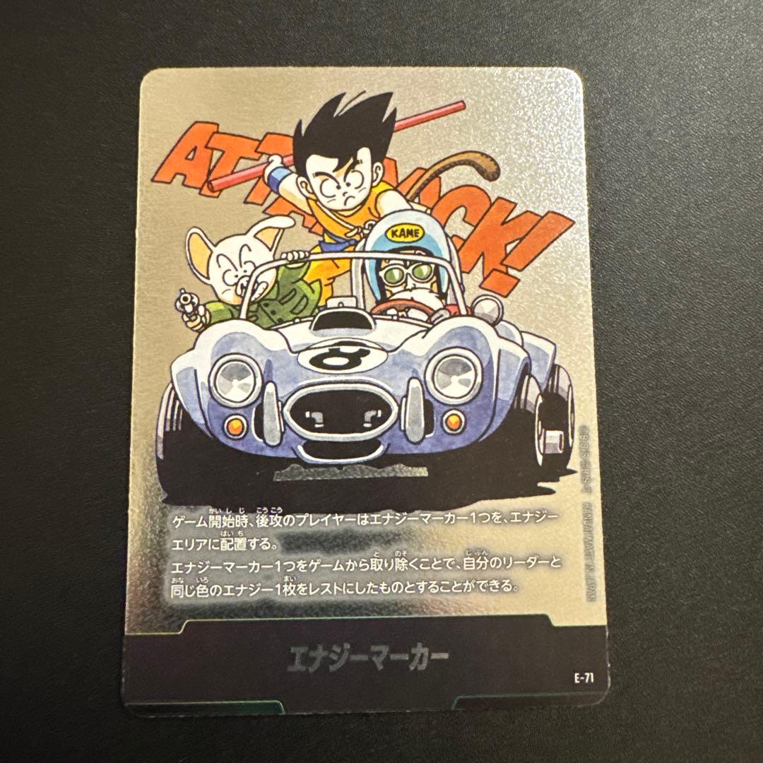 フュージョンワールド マンガブースター エナジーマーカー E-71 8巻