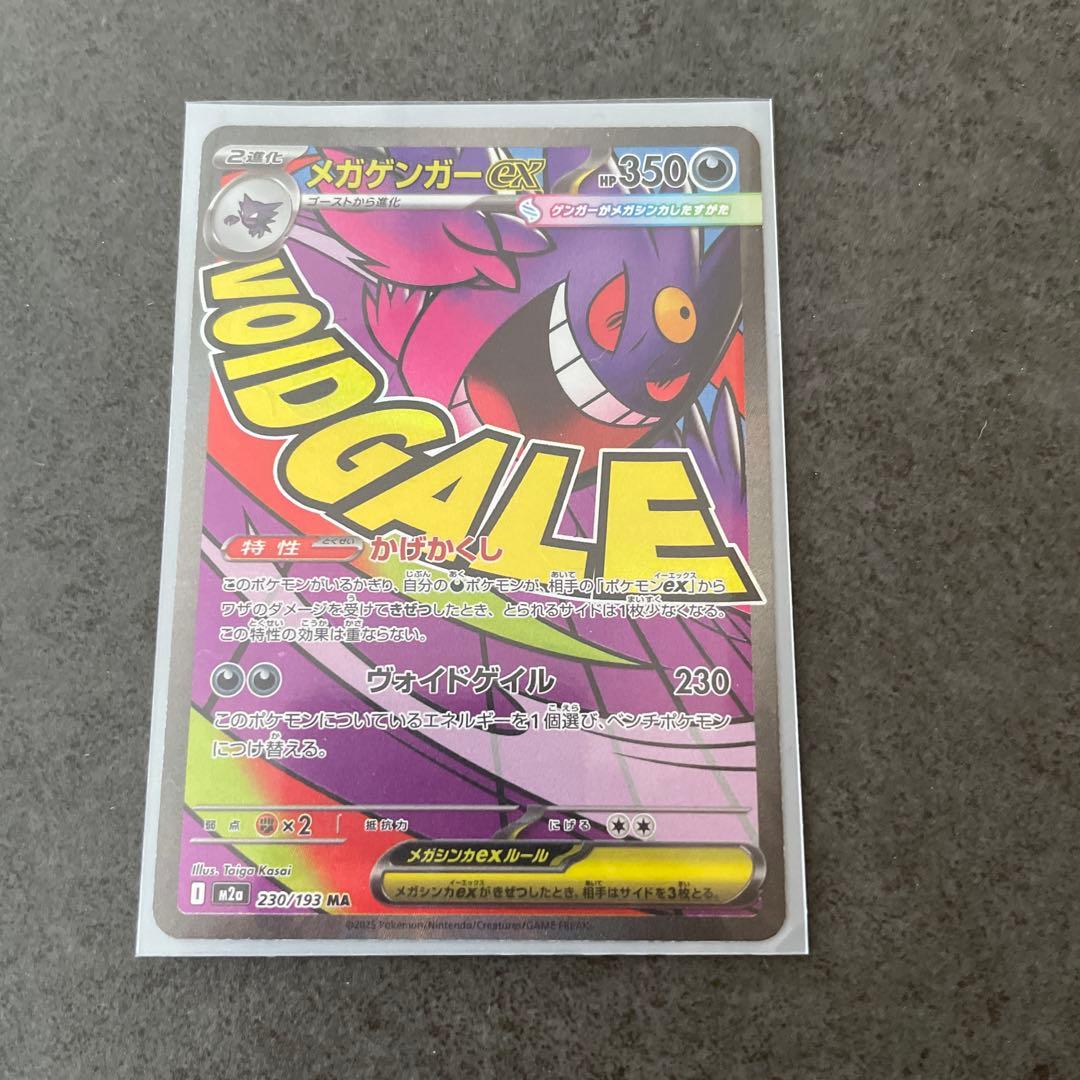 黒*犬様 メガゲンガーex エラー版 - メルカリ