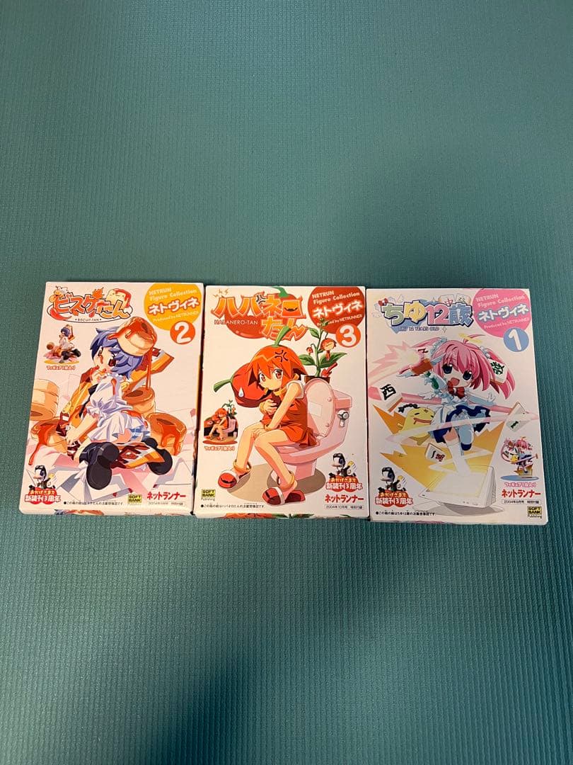 【セット販売】　ネトヴェネ　3体セット　ネットランナー付録