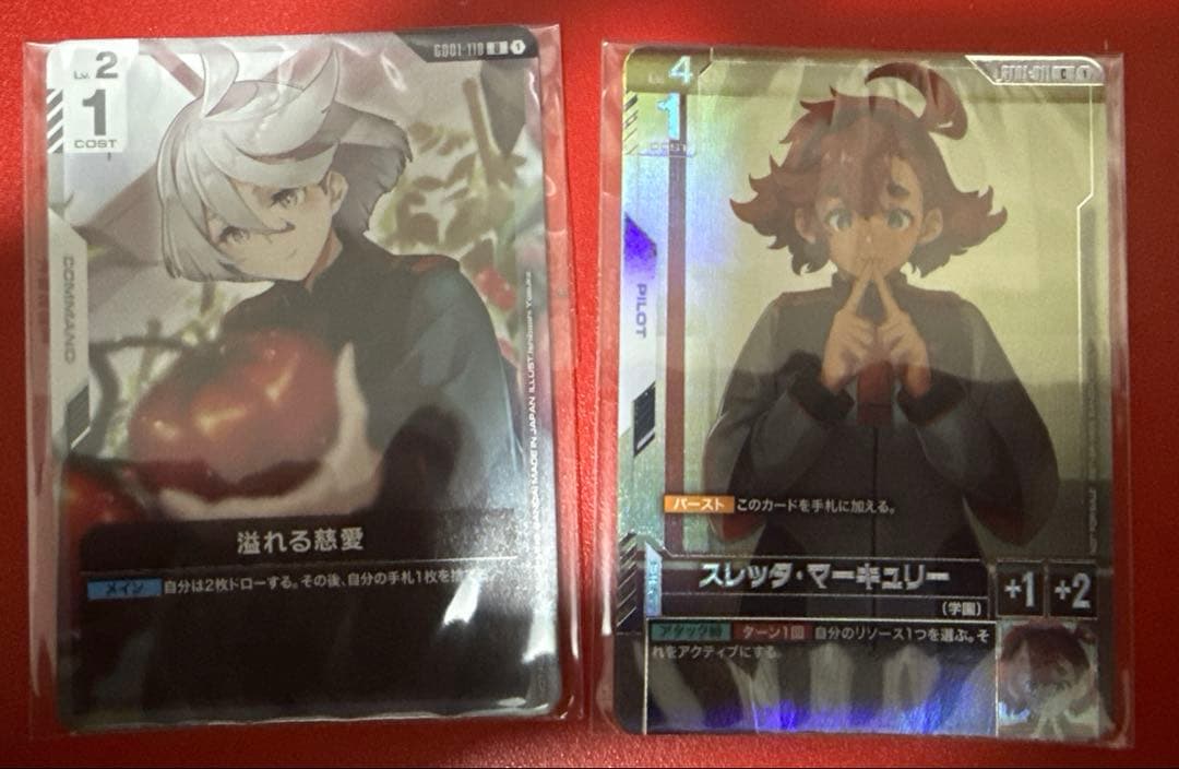 ガンダムカードゲーム　ニュータイプチャレンジ　スレッタ、溢れる慈愛　2枚セット