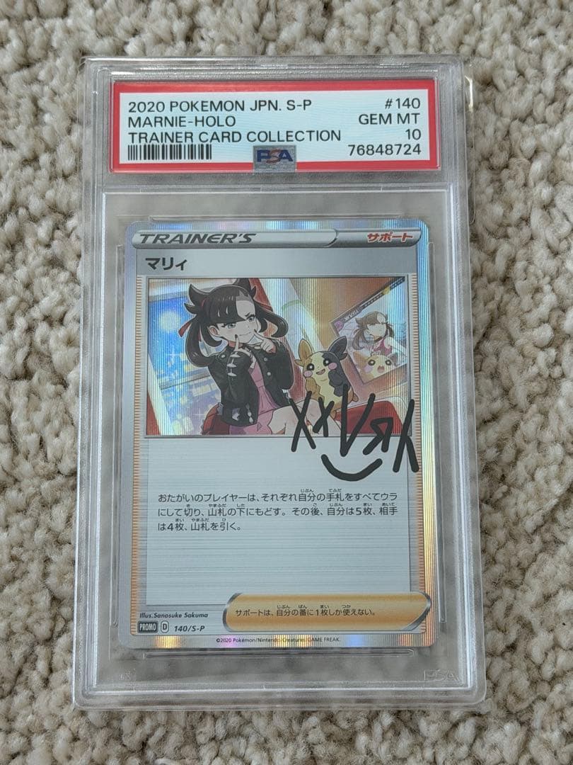 マリィの練習 プロモ 140/S-P PSA10