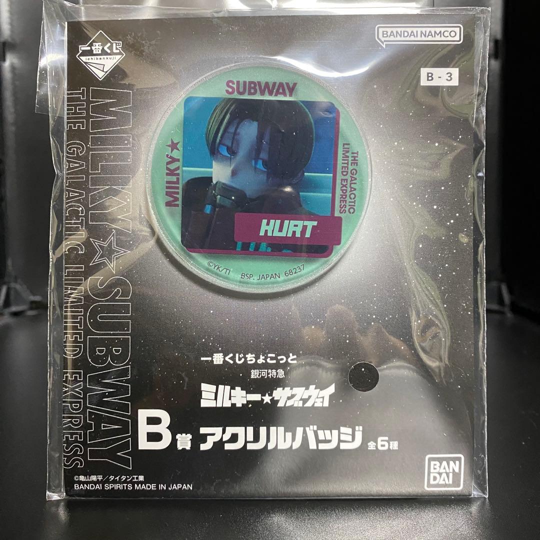 銀河特急 ミルキーサブウェイ 一番くじ 【カート】3点セット まとめ