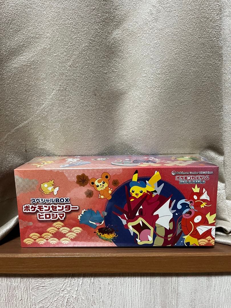 【新品・未開封】ポケモンカードゲーム スペシャルBOXヒロシマ