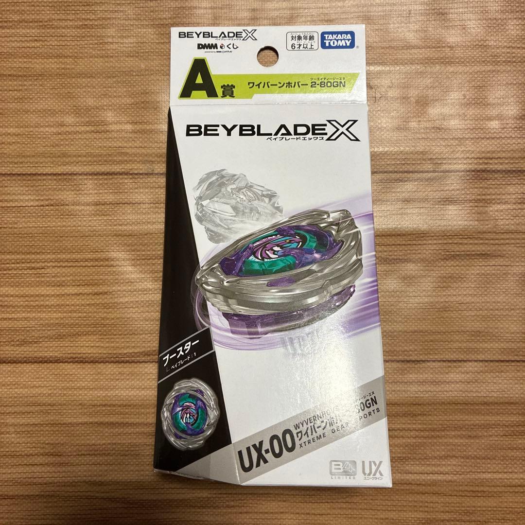 ベイブレードX DMMくじ A賞 ワイバーンホバー B賞 ストリング