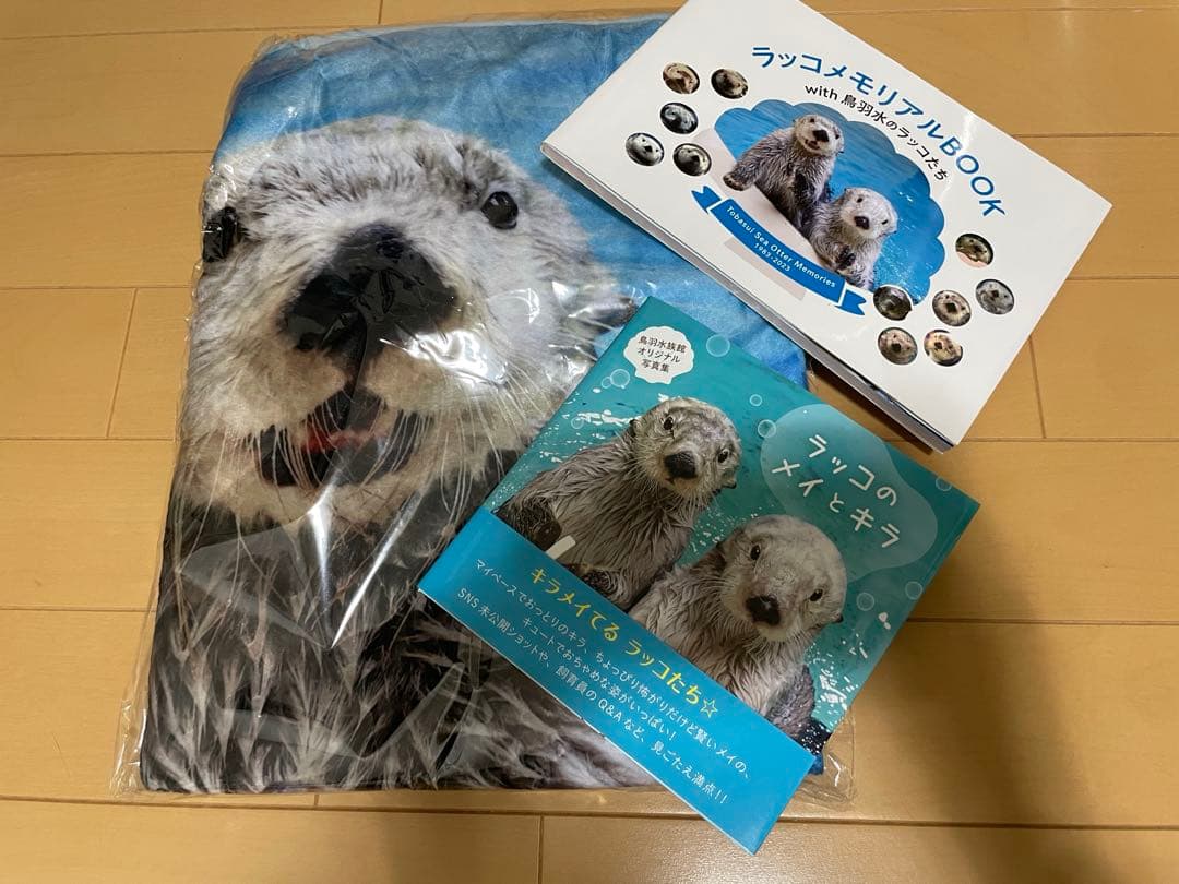 鳥羽水族館 ラッコ 写真集　ブランケット