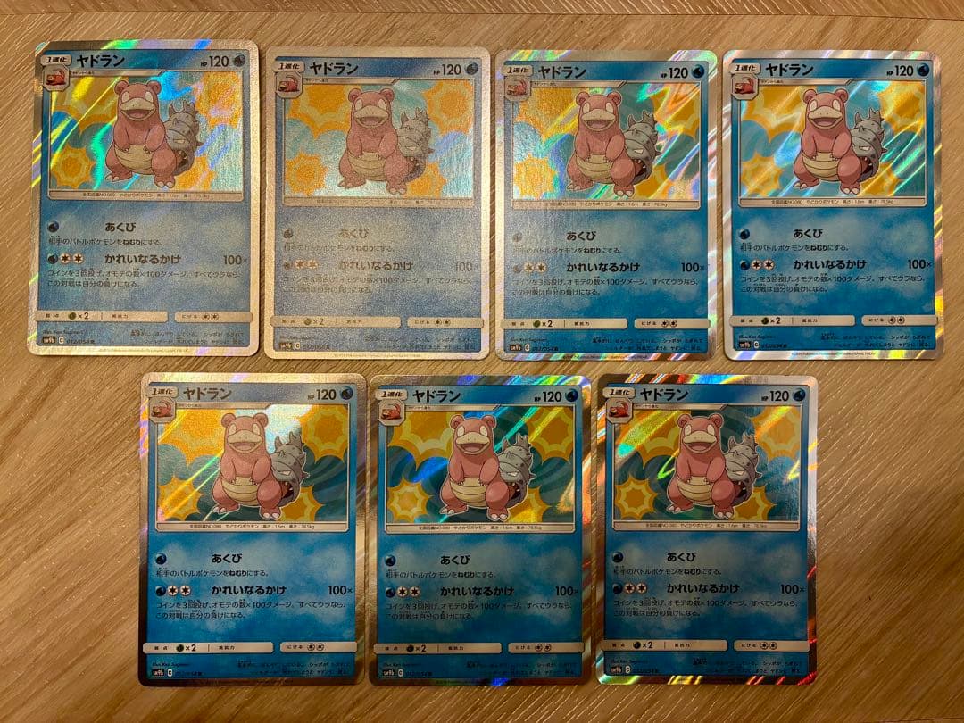 ヤドラン R SM9b 012/054 ポケモンカード 7枚セット - メルカリ