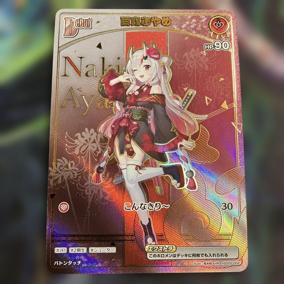 HR 百鬼あやめ debut ホロカ ホロライブオフィシャルカード - メルカリ