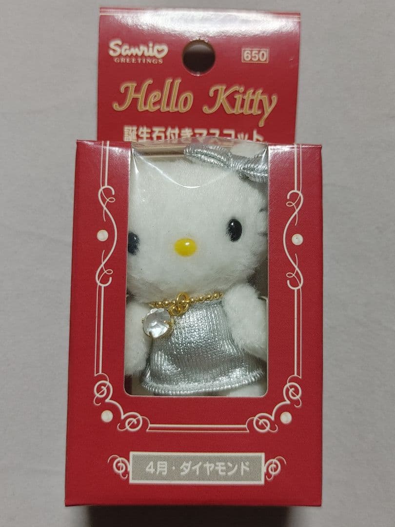 ハローキティ　4月誕生石付きマスコット 楽天市場】ハローキティ シッポツキマスコットキーホルダー ヒョウ