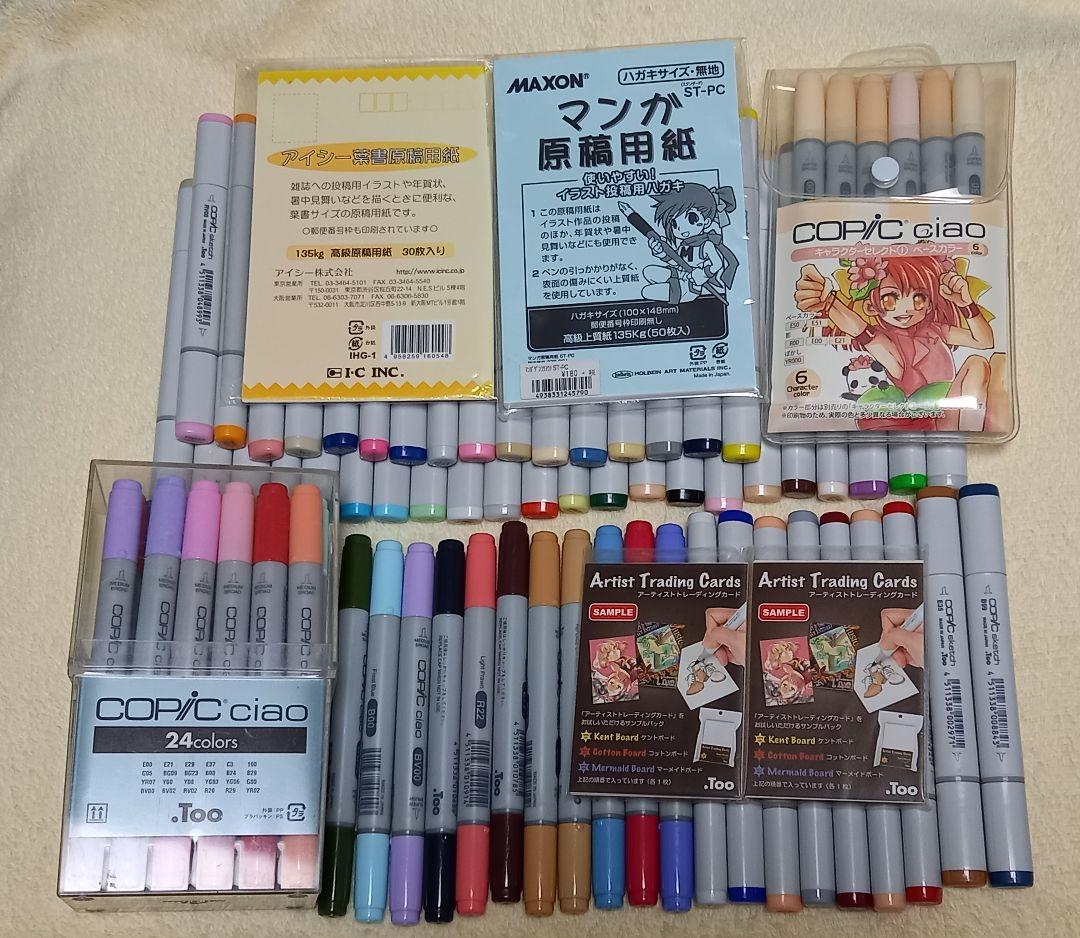 COPICとCopic Ciaoまとめ売り