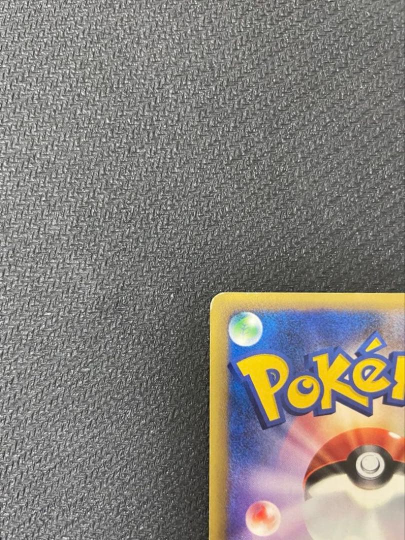 十字ホロ】バンギラス ☆ 拡張パック第3弾 海からの風 071/087 - メルカリ