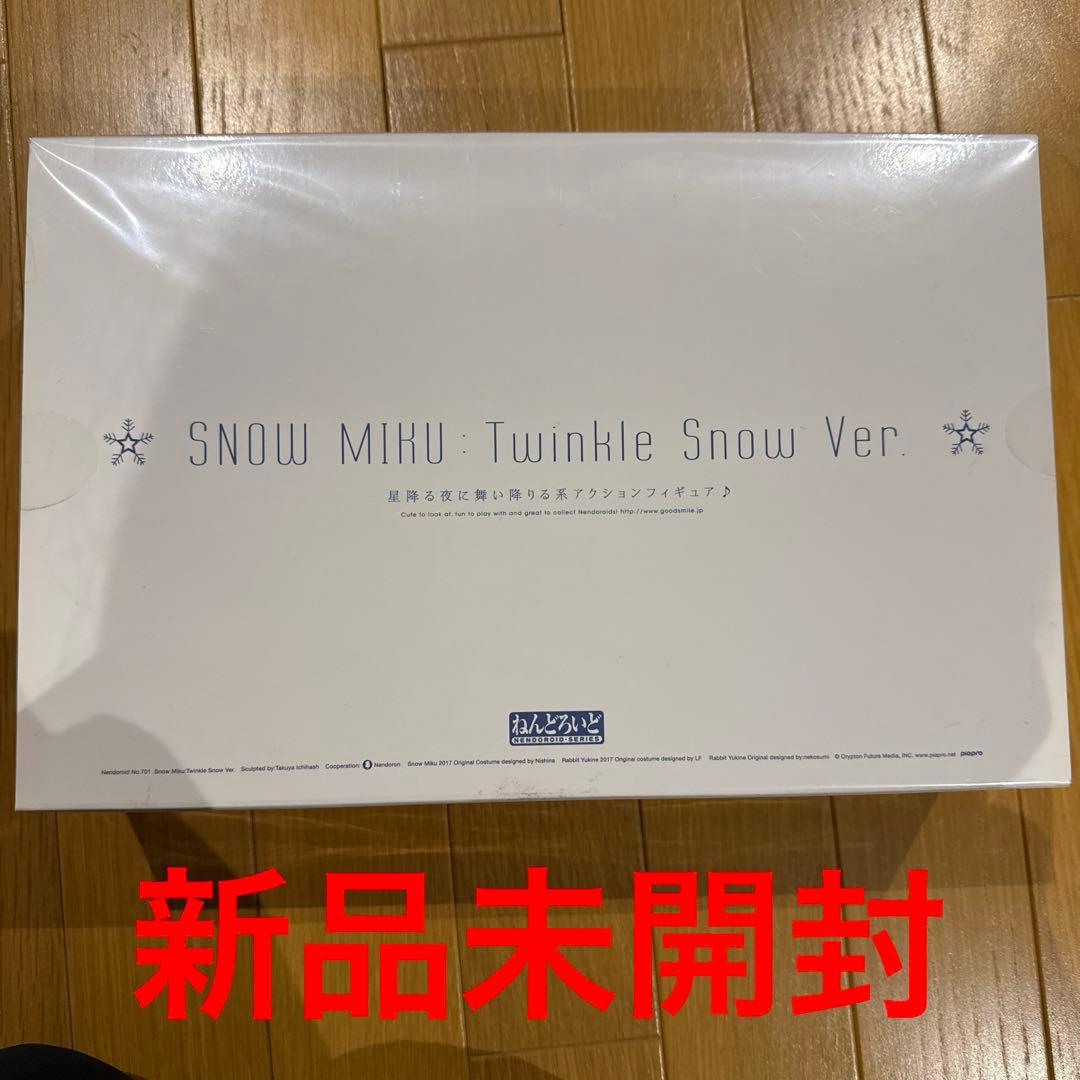 ねんどろいど　初音ミク　雪ミク　2017 Twinkle  ver.