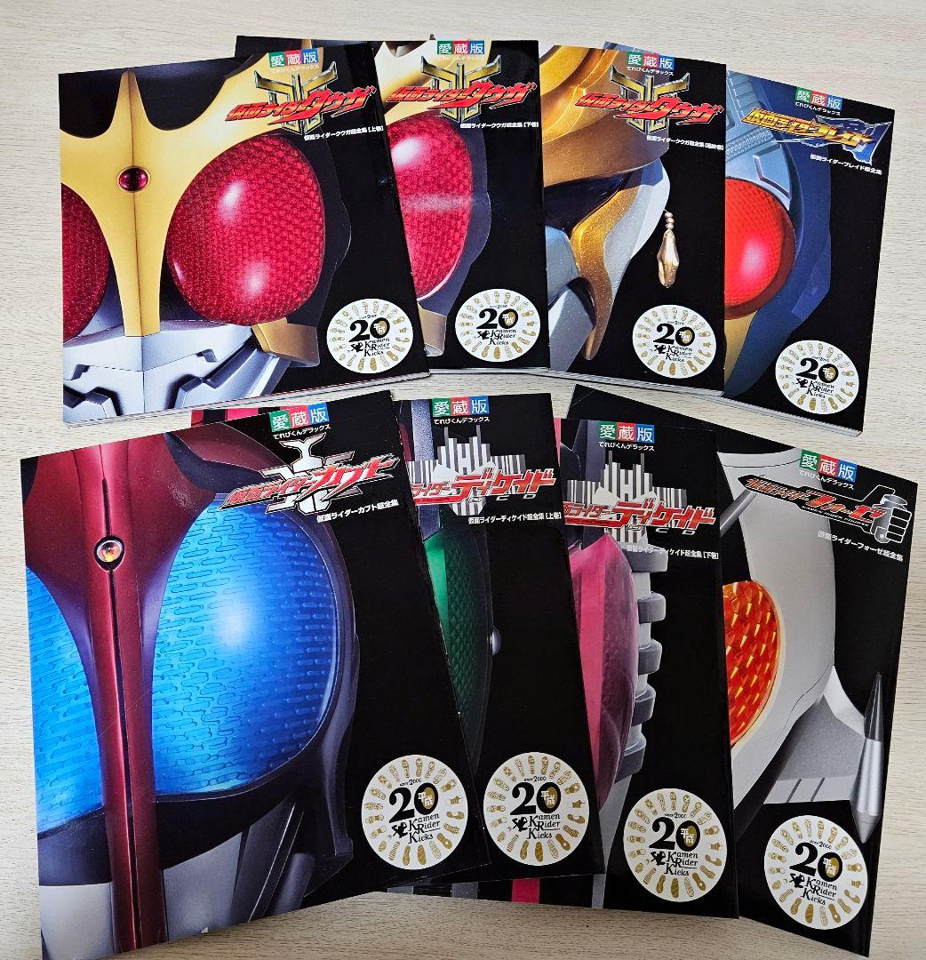 平成仮面ライダー超全集BOX Vol．1 オーズ超全集+特典つき - メルカリ