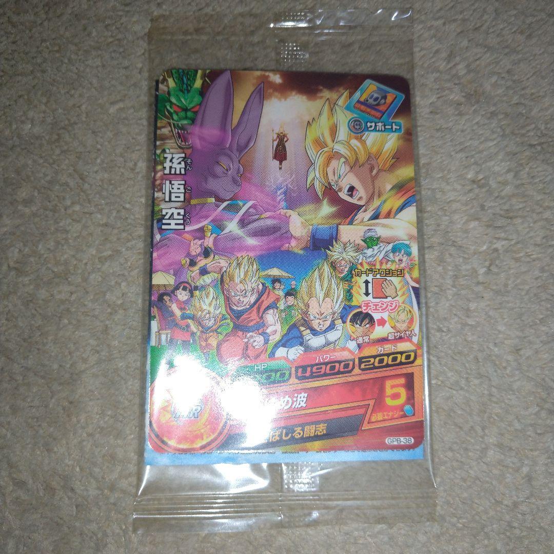 ドラゴンボールヒーローズ 神と神 入場者特典 孫悟空 未開封 - メルカリ