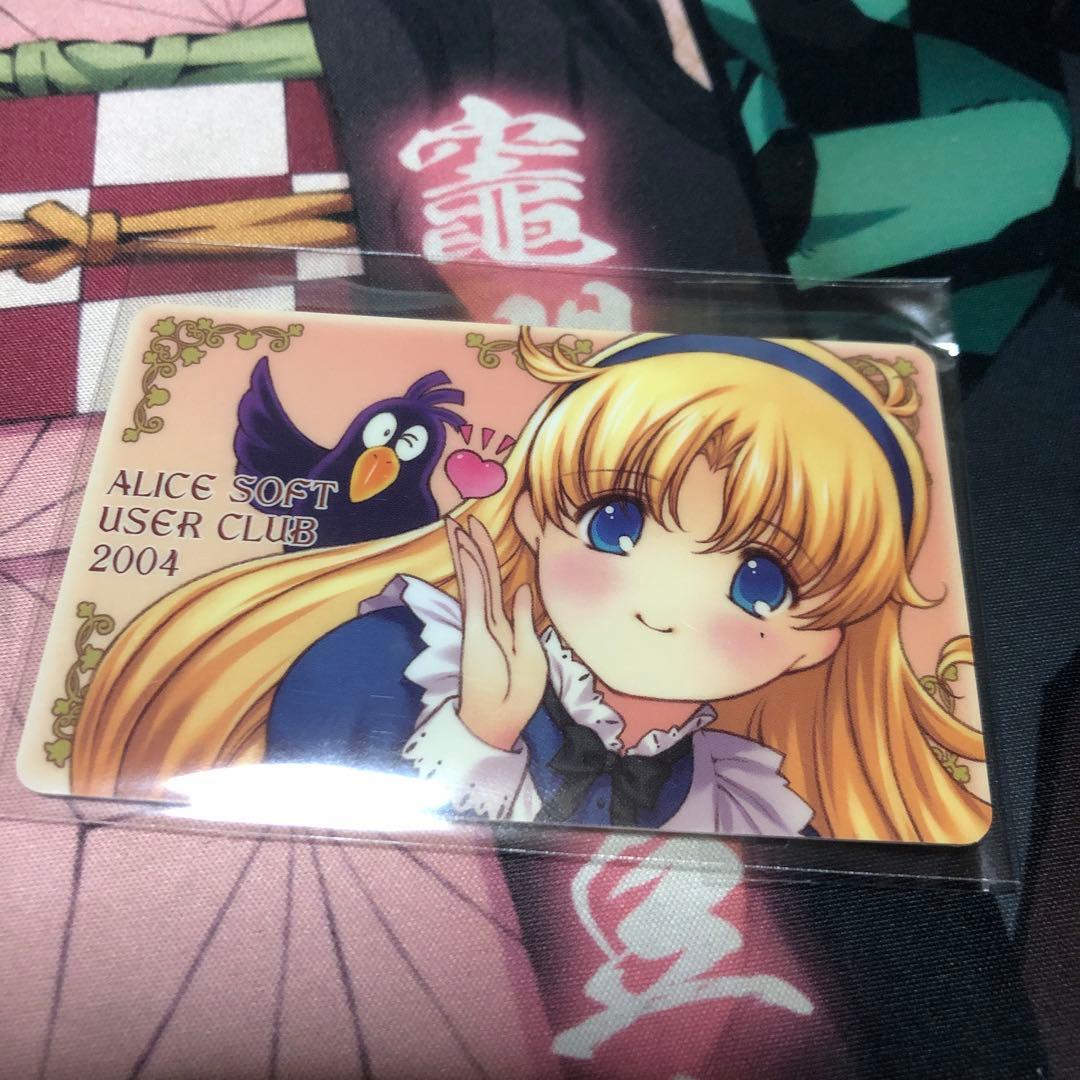 激レア　アリスソフト ユーザークラブ メンバーズカード