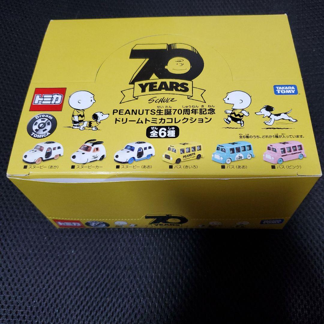 【新品未開封】スヌーピー PEANUTS生誕70周年記念 ドリームトミカ