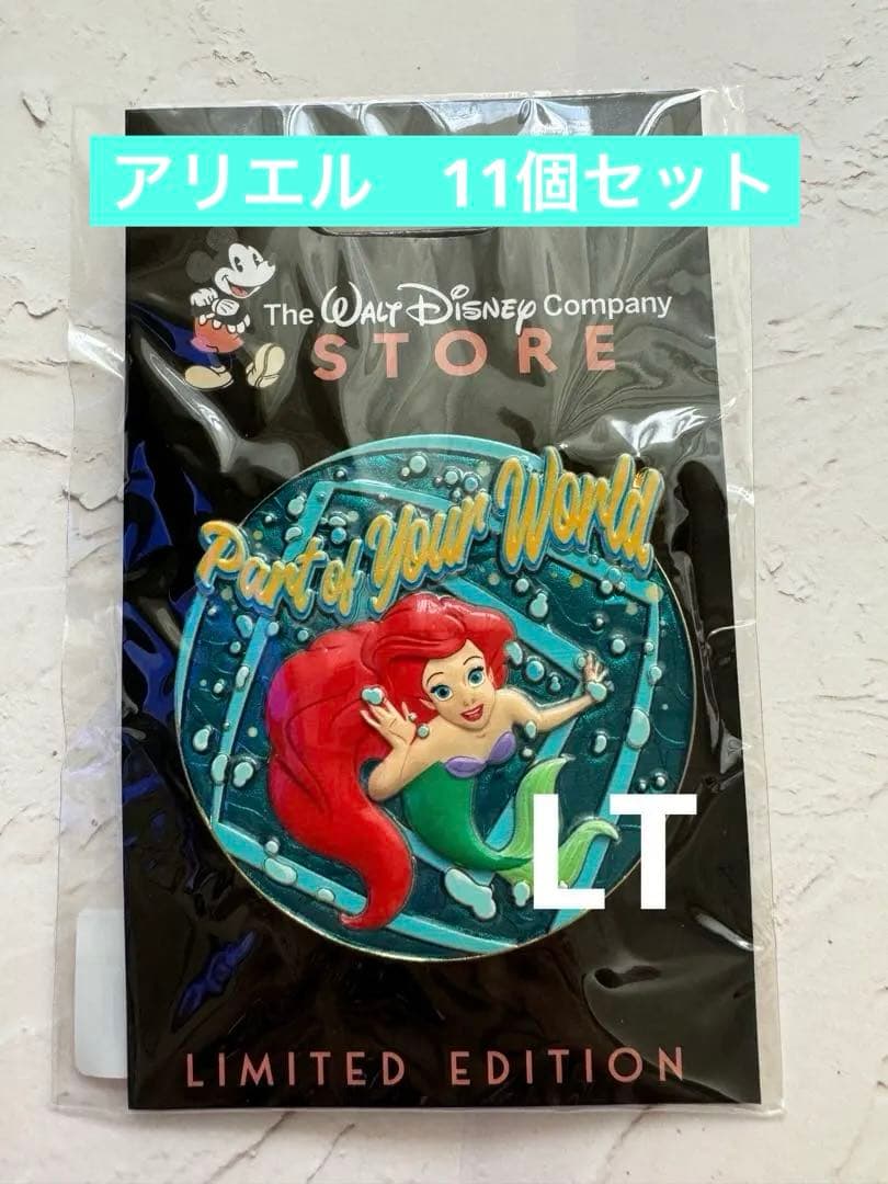 WDI MOG DSSH ディズニーピン　アリエル　Ariel pin 11個