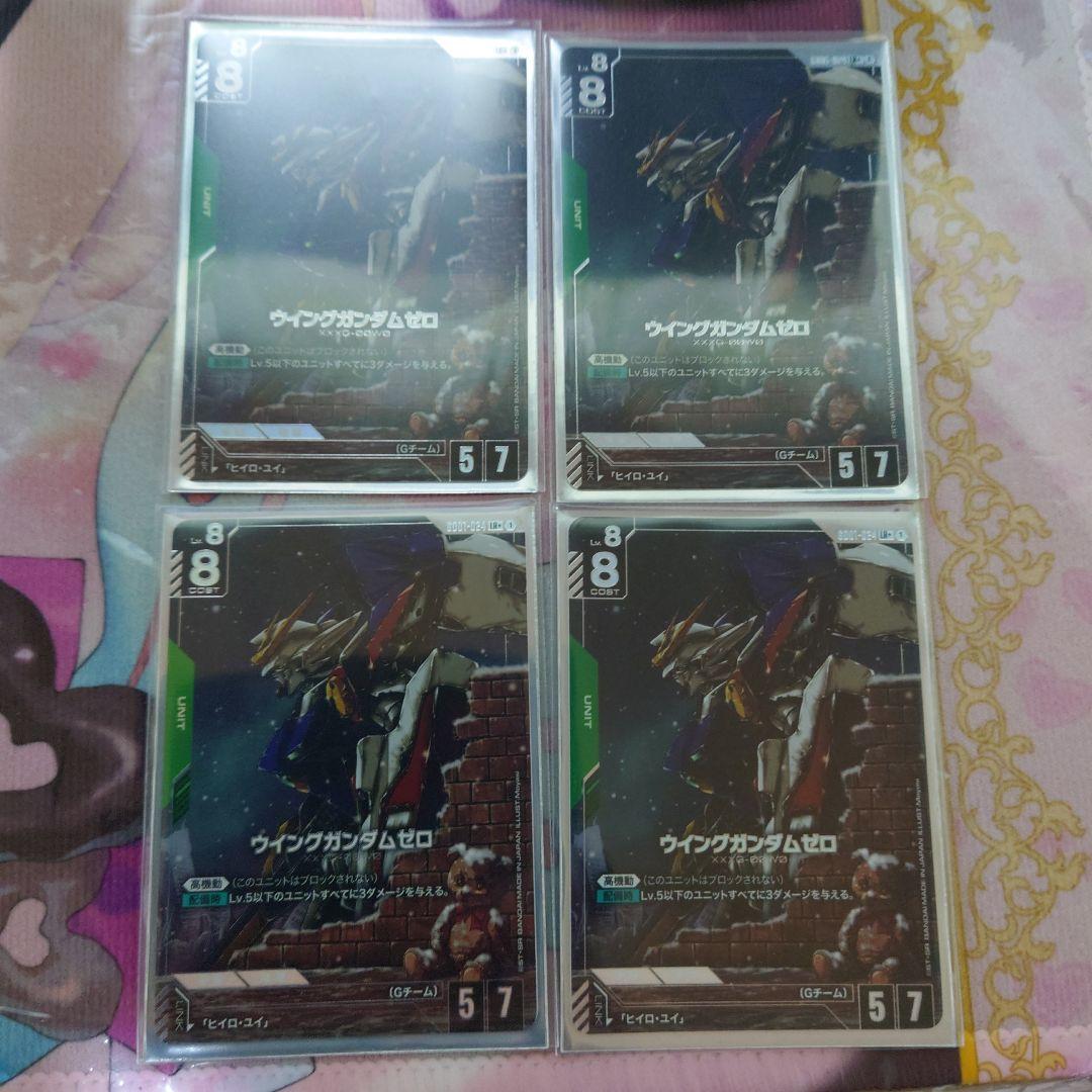 カ*ン様 早い者勝ち　ガンダムカード　ウイングガンダムゼロ　LR＋　パラレル4枚 ガンダムカード ウイングガンダムゼロ LR 4枚セット - メルカリ