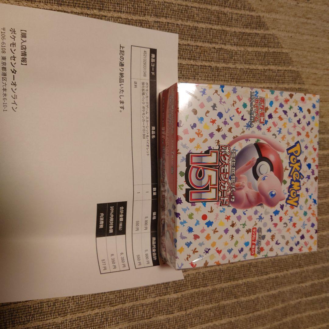 151 ポケモン box シュリンク付き ポケモン151未開封BOXシュリンク付き