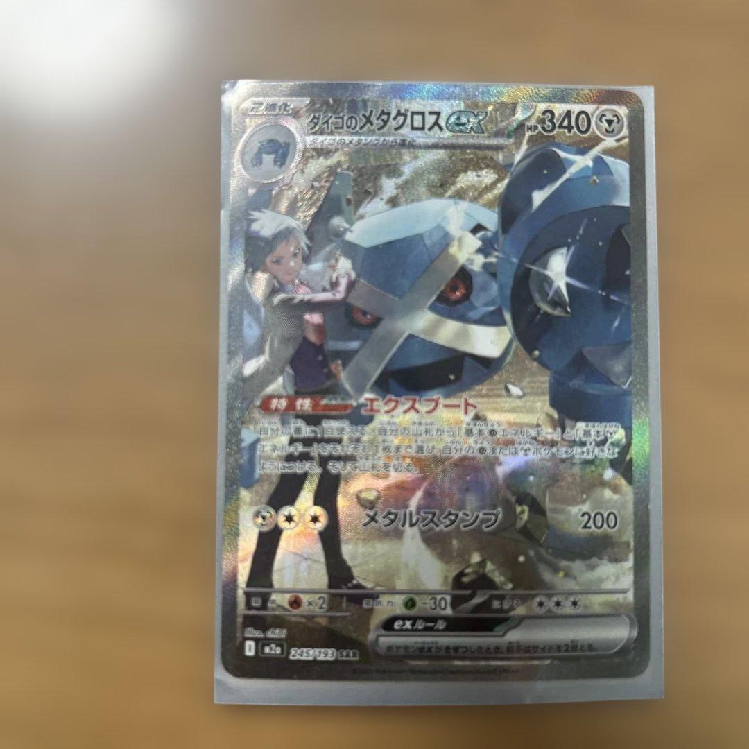 メタグロスEX ポケモンカード - メルカリ