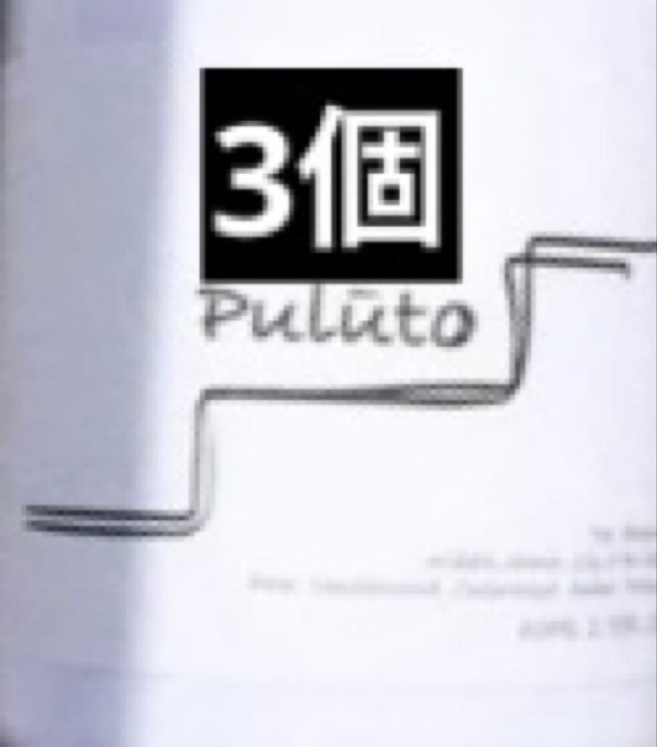 puluto マルチスタイリングオイル 80ml