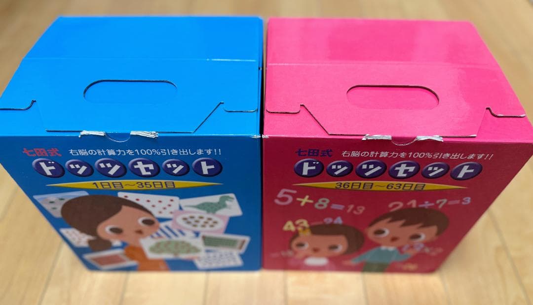 七田式 ドッツセット - メルカリ