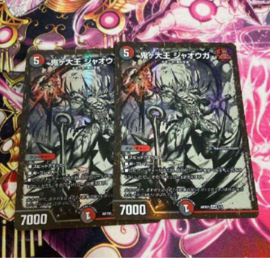 鬼ヶ大王ジャオウガ 神アート