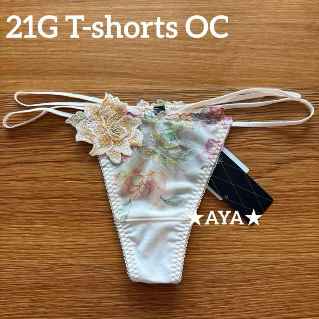 サルート 21 OC P-upブラ&ソング - メルカリ