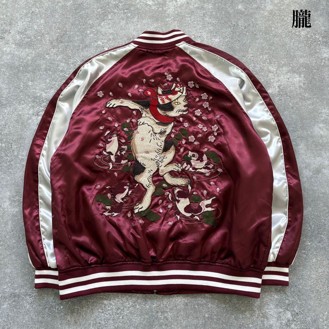 【朧】 OBORO おぼろ スカジャン スーベニアジャケット 化け猫 錦鯉 刺繍 朧 スカジャン おぼろ 化け猫 柄 刺繍 和柄 スカジャン 9041804 和柄