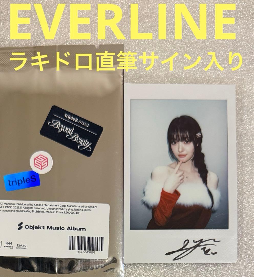 tripleS msnz Beyond EVERLINE サイン リン
