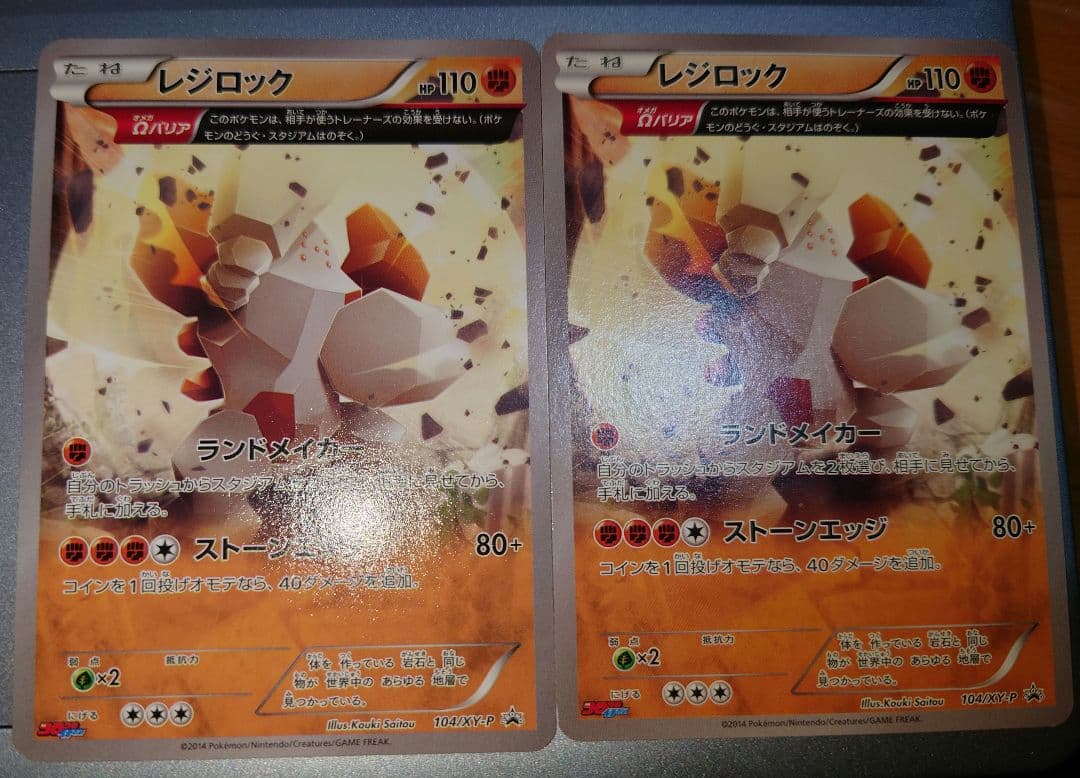 レジロック オメガバリア コロコロイチバン プロモ 2枚